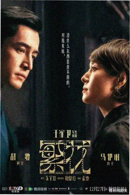 掌心里的温度剧集封面与角色定妆照